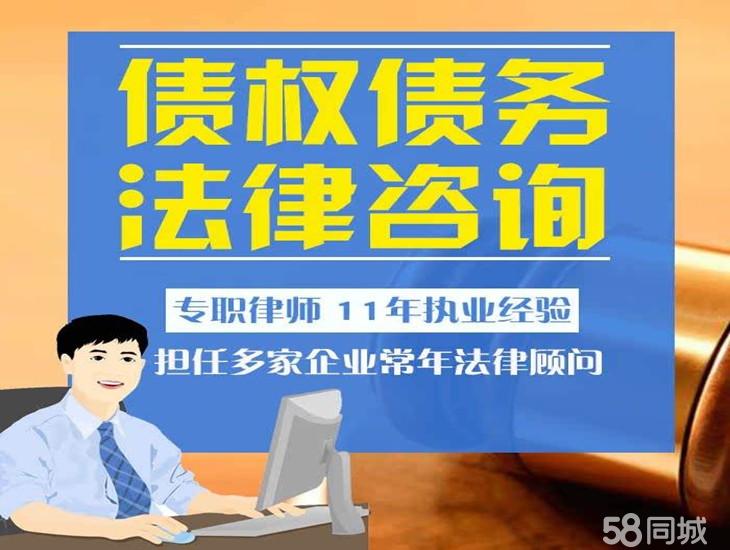 债权债务律师